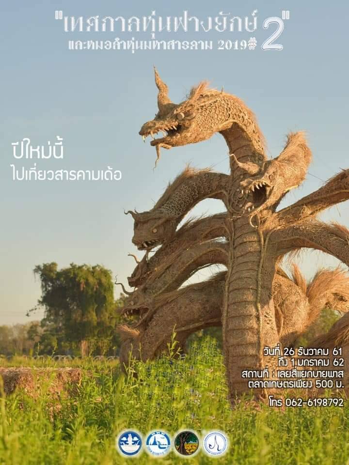 ผลงาน kt คุณต้อม
